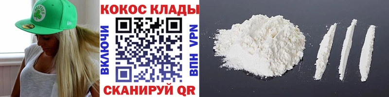 mega ONION  магазин продажи наркотиков  Яблоновский  COCAIN Колумбийский 