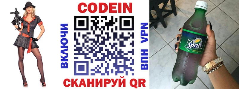 OMG ссылки  Яблоновский  Codein Purple Drank 