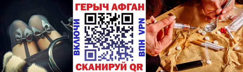 ГЕРОИН афганец  Яблоновский 
