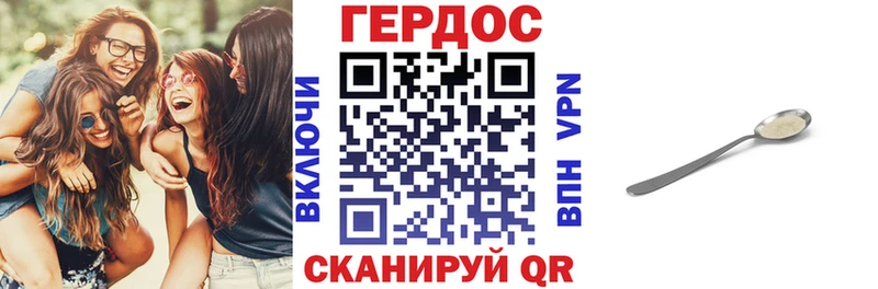 Героин хмурый Яблоновский