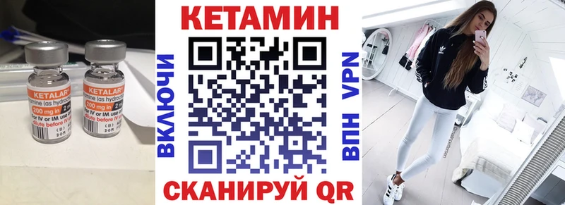 КЕТАМИН ketamine  Яблоновский 