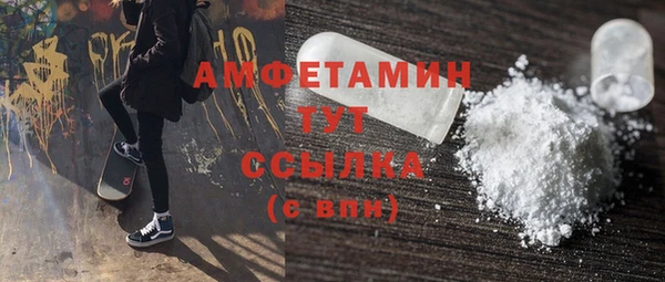 амфетамин Белоозёрский