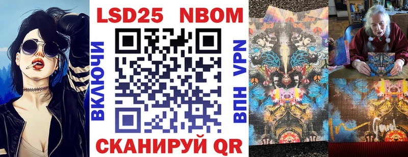 наркотики  Яблоновский  Марки N-bome 1,5мг 
